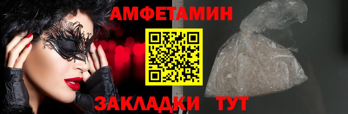Владикавказ  АМФЕТАМИН  блэк спрут маркетплейс  Amphetamine Розовый  Вход с VPN 