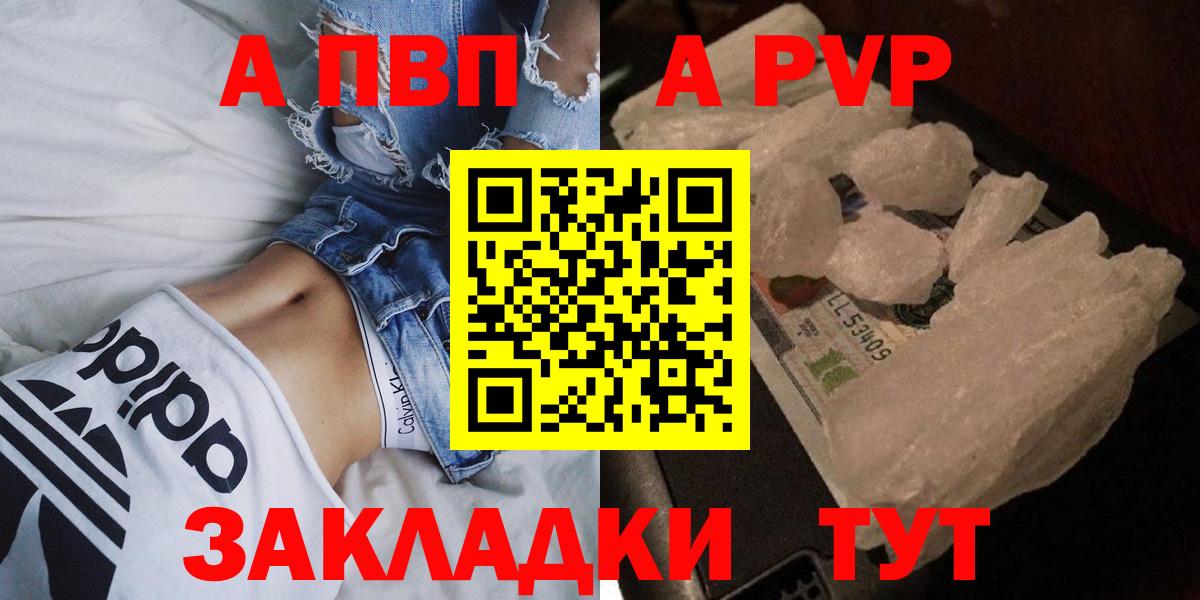 Alpha PVP VHQ  A-PVP мука  Владикавказ  APVP крисы CK  Вход с VPN 