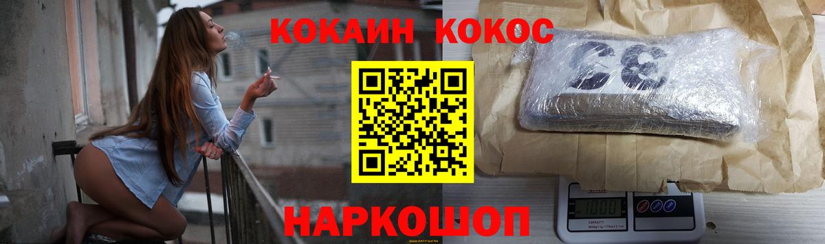 КОКАИН 99%  Вход с VPN  Кокаин Columbia  Владикавказ 