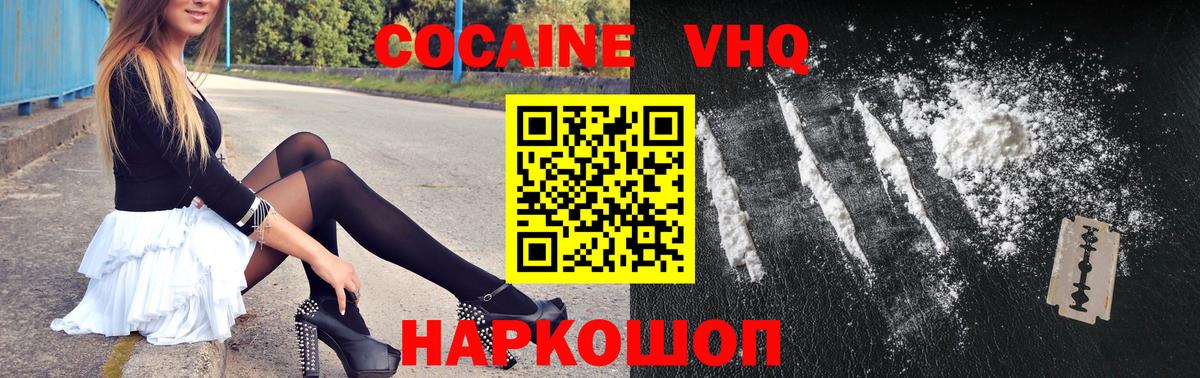 COCAIN Эквадор Владикавказ