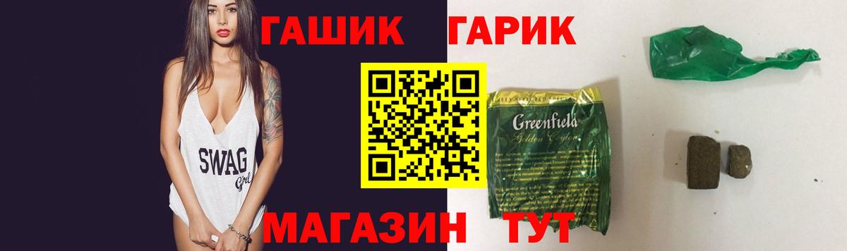 ГАШ индика сатива  ГАШ ice o lator  где можно купить наркотик  ГАШИШ  Вход с VPN  Владикавказ 