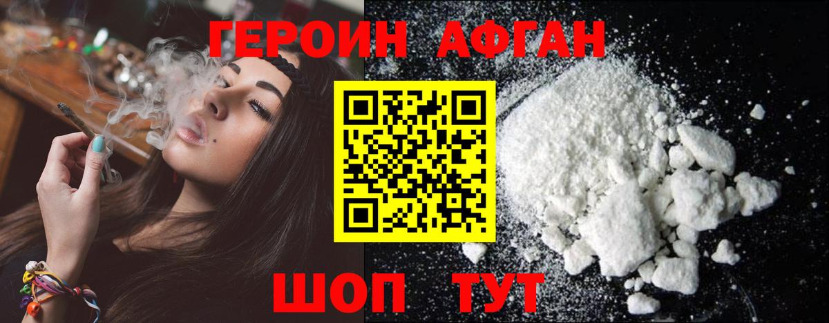 Героин Heroin  Вход с VPN  Владикавказ 