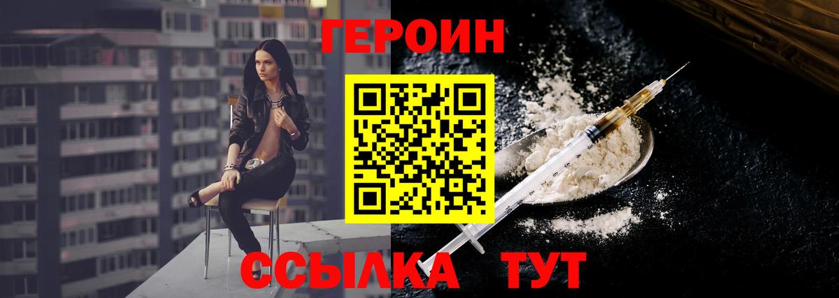 Героин герыч Владикавказ