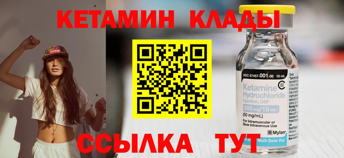 КЕТАМИН VHQ Владикавказ