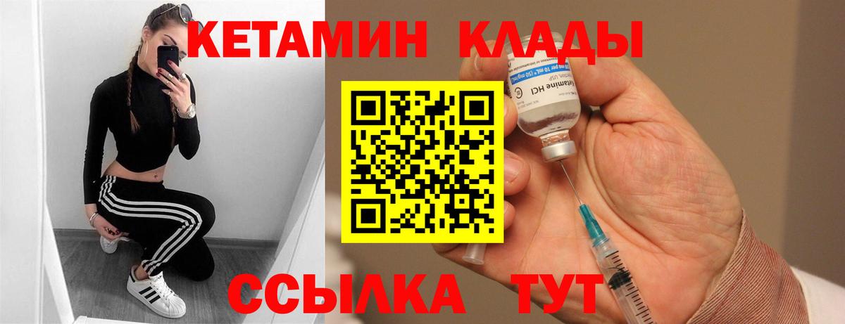 КЕТАМИН VHQ  Кетамин ketamine  Вход с VPN  Владикавказ 