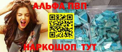 Альфа ПВП Ливны