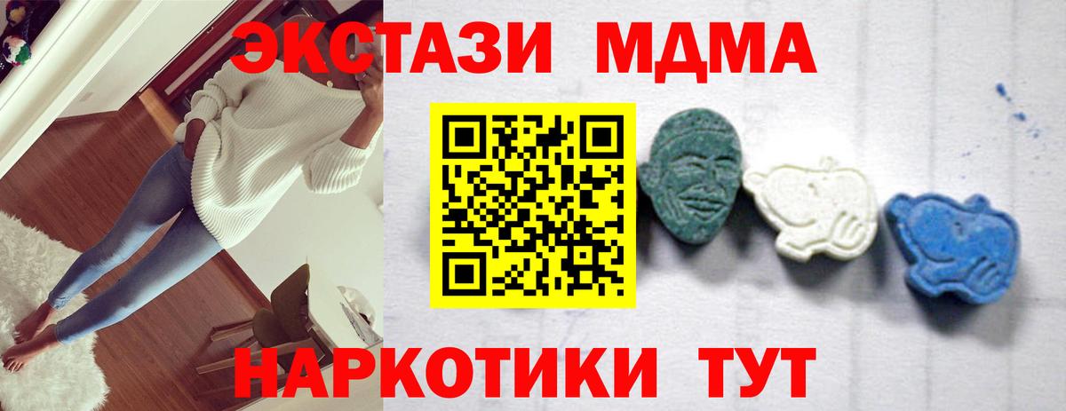 МДМА Molly  MDMA VHQ  Вход с VPN  Владикавказ 
