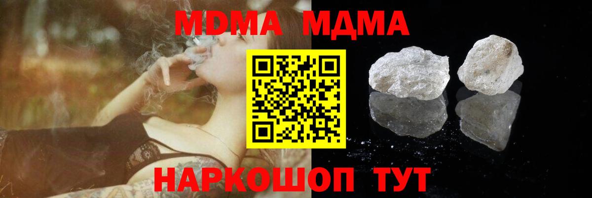 МДМА crystal Владикавказ