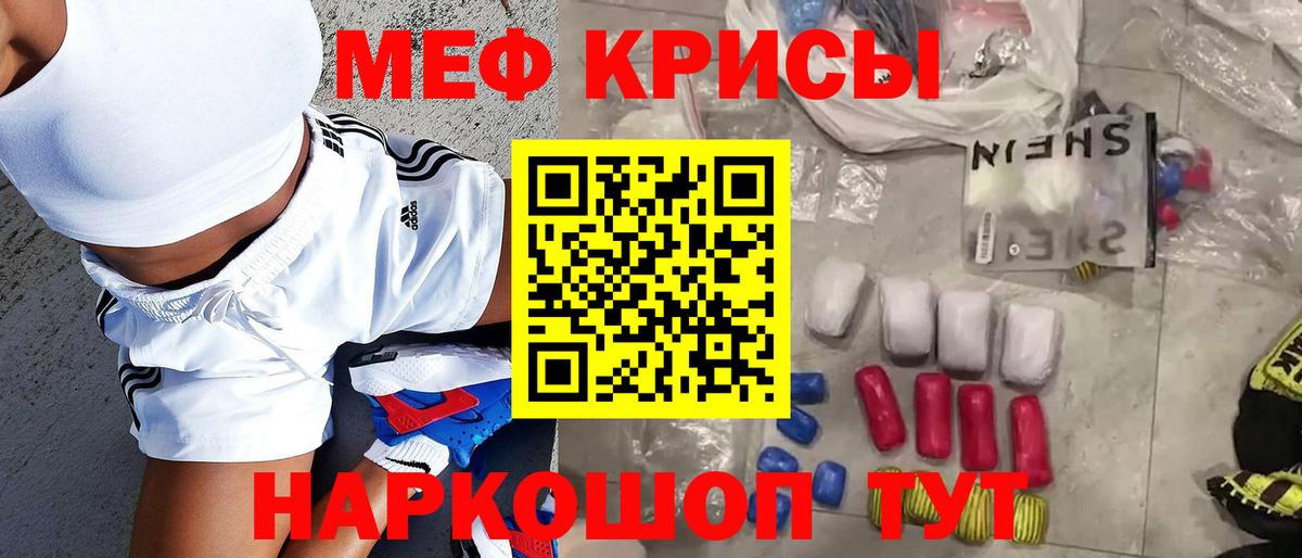 МЯУ-МЯУ  МЕФ VHQ  Вход с VPN  МЯУ-МЯУ мука  Владикавказ 