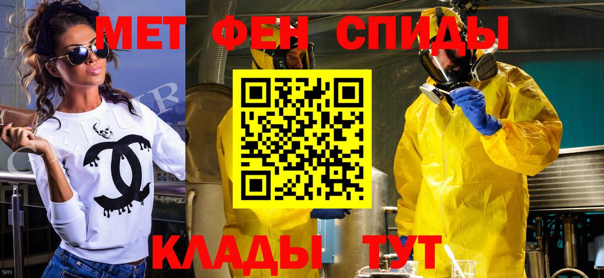 Метамфетамин Methamphetamine Владикавказ