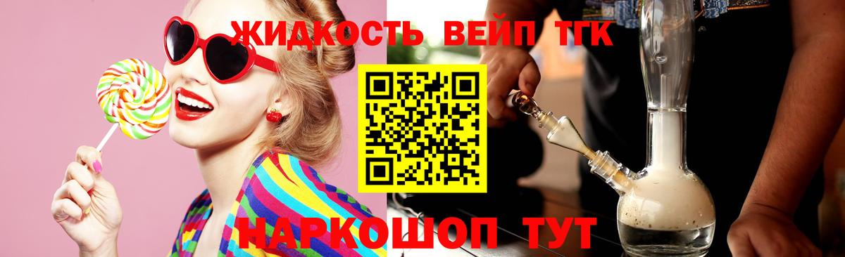 ТГК вейп Владикавказ