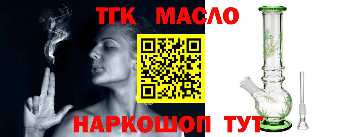 Владикавказ  Дистиллят ТГК вейп с тгк  Дистиллят ТГК Wax  Вход с VPN 